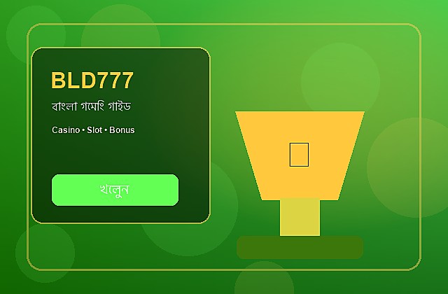 BLD777 বাংলা গাইড