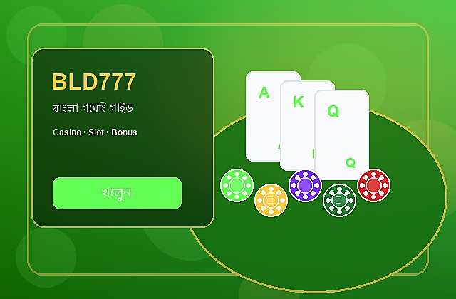 BLD777 বাংলা গাইড