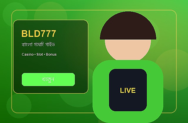 BLD777 বাংলা গাইড